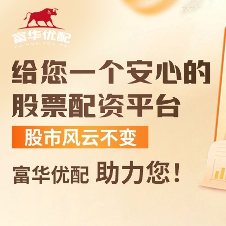 手机端杨帆优配